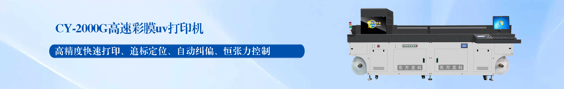 平板uv打印機