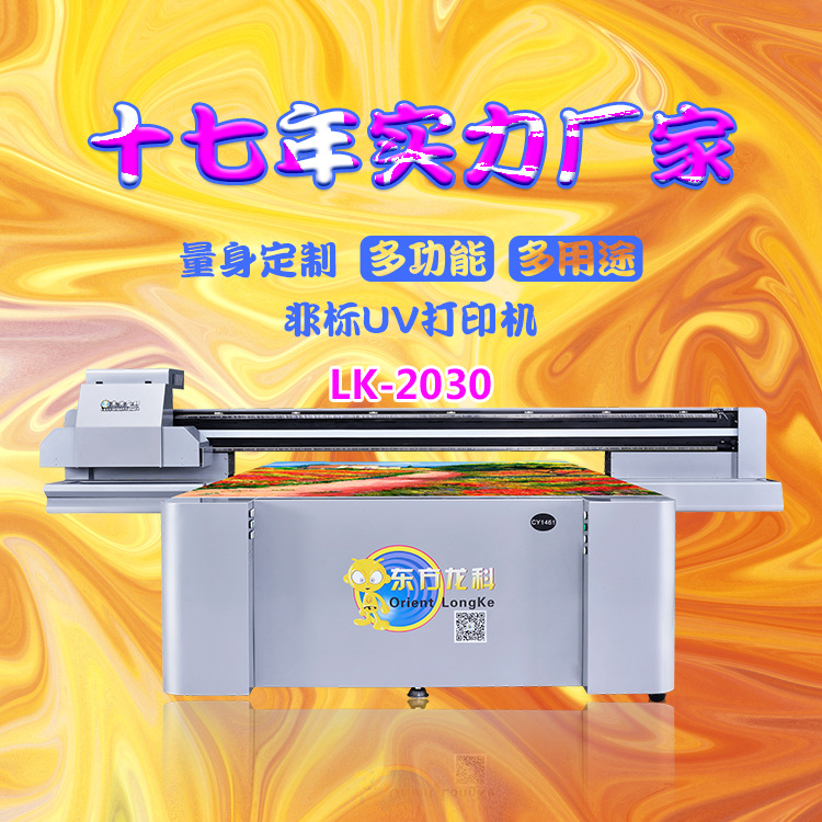 哪些UV平板打印機損壞后有機會維修？