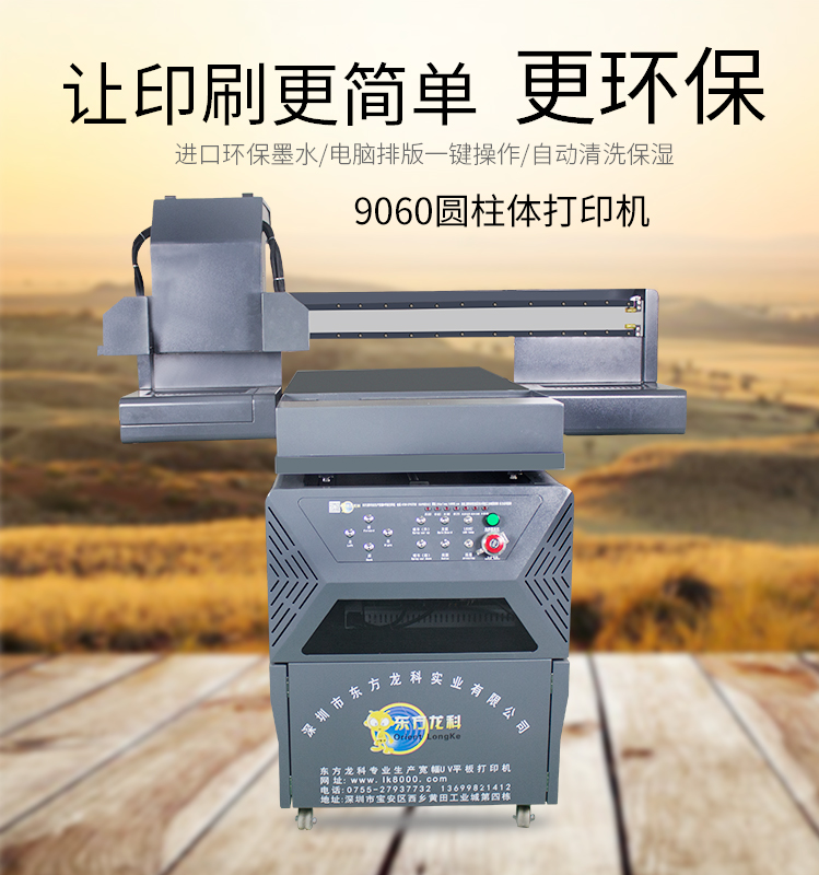 怎么才能提高UV印刷機的附著力？