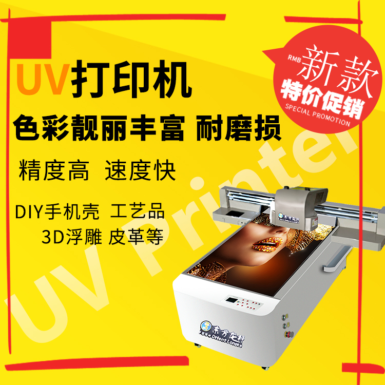為什么UV打印機的價格落差這么大?