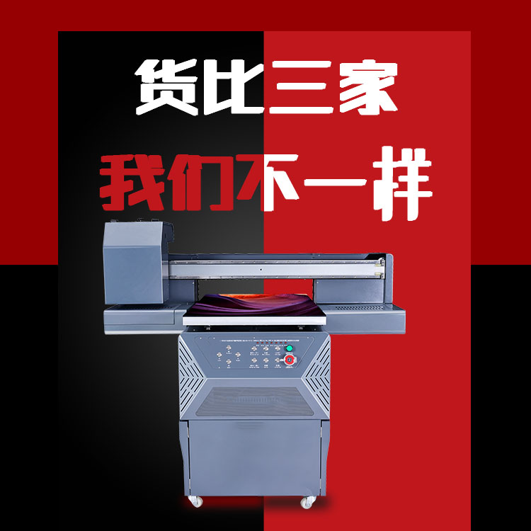   UV打印機(jī)的油墨是否會(huì)對(duì)人體產(chǎn)生危害物質(zhì)？