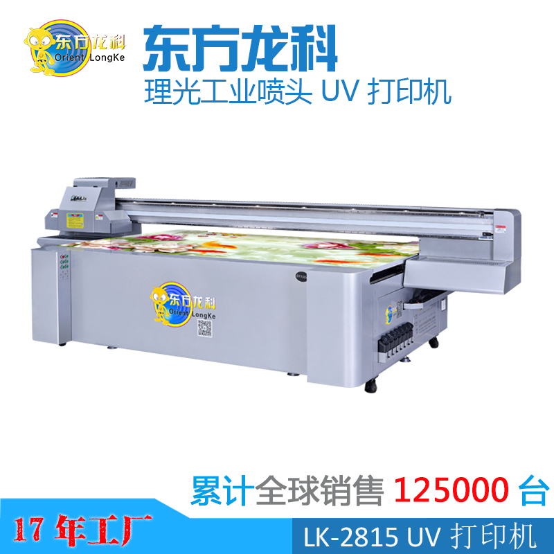 UV平板打印機會對環(huán)境造成污染嗎？