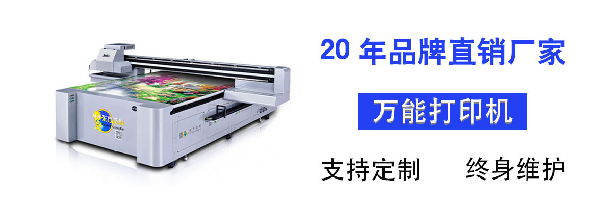 uv視覺打印機(jī)適合打印什么產(chǎn)品？