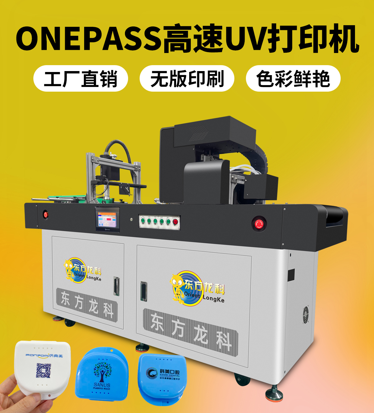小型onepass打印機(jī)